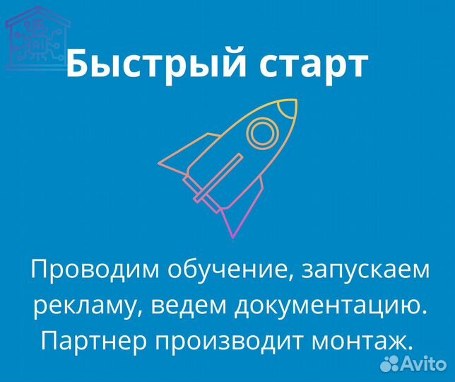 Умный дом для застройщиков и частных клиентов