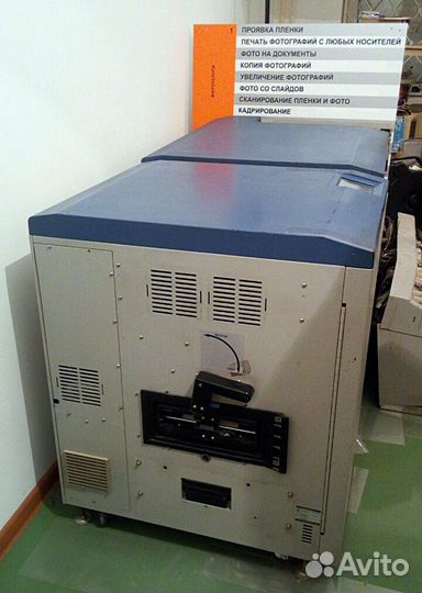 Минифотолаборатория