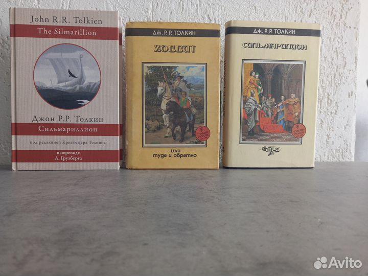 Книги Толкиен
