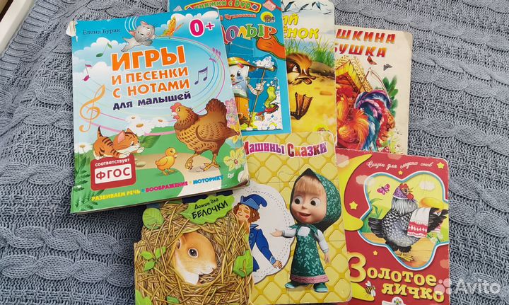 Книги детские