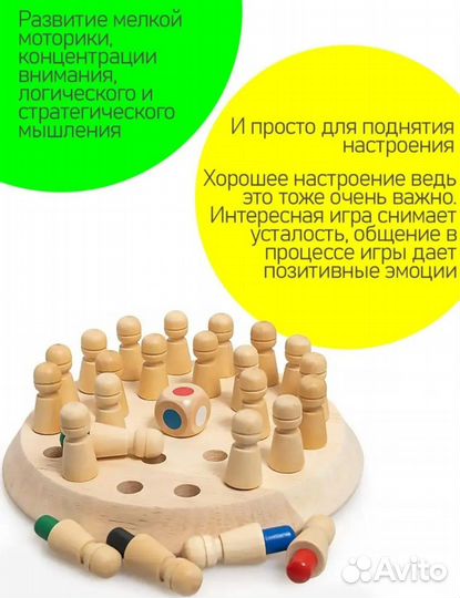 Настольная игра шахматы