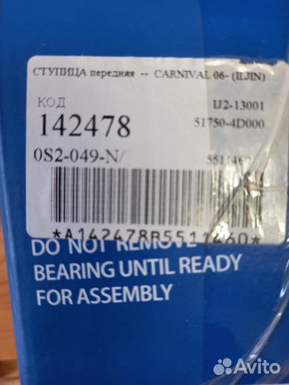 Ступица передняя Kia Carnival iljin корея