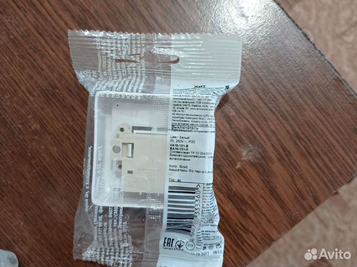 Выключатель