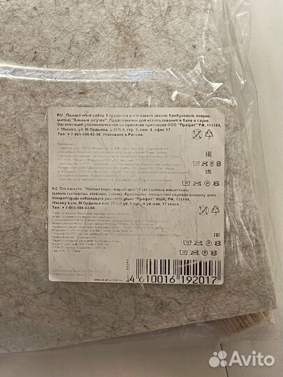 Подарочный банный набор