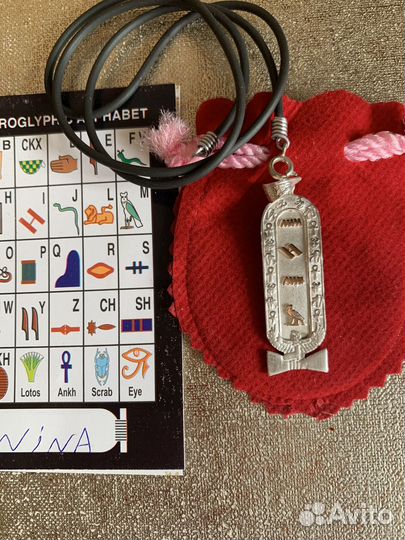 Картуш. Нина