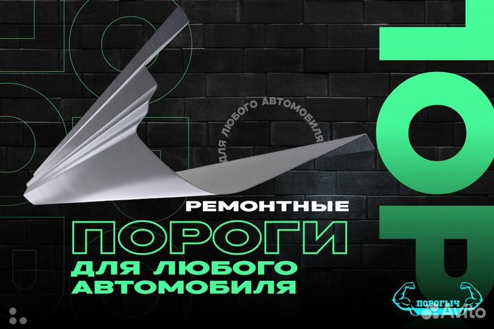 Левый порог Chrysler Sebring 2