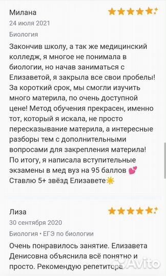 Опытный репетитор по биологии (егэ и огэ)