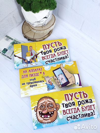 Конверты денежные