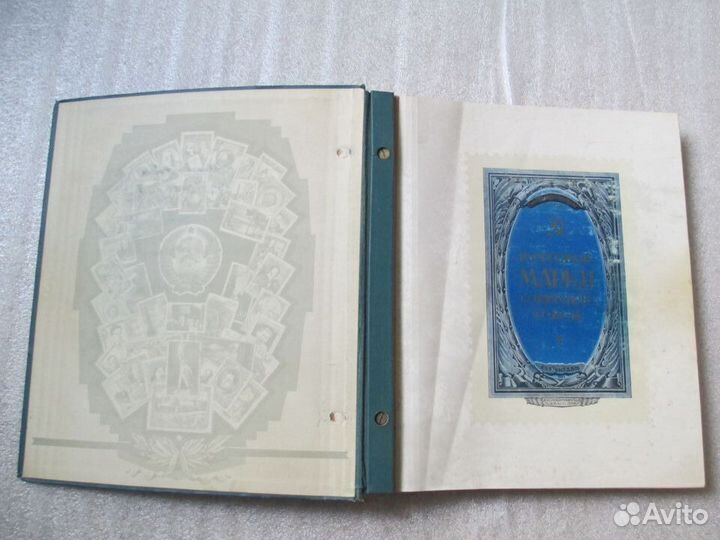 Альбом с изображениями марок СССР (1951)