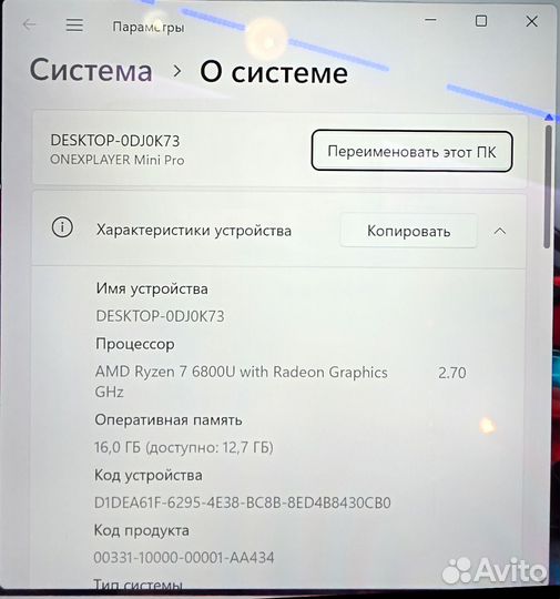 Приставка One XPlayer mini R7 6800 16/1TB