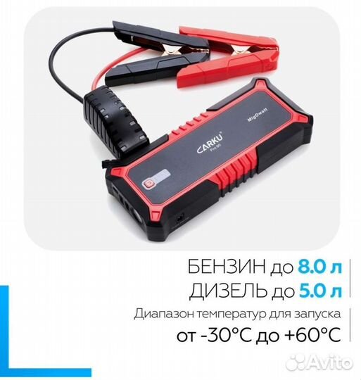 Прикурить авто