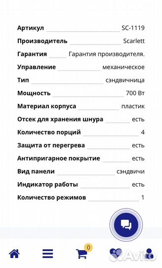 Тостер для бутербродов