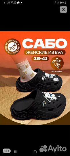 Сабо