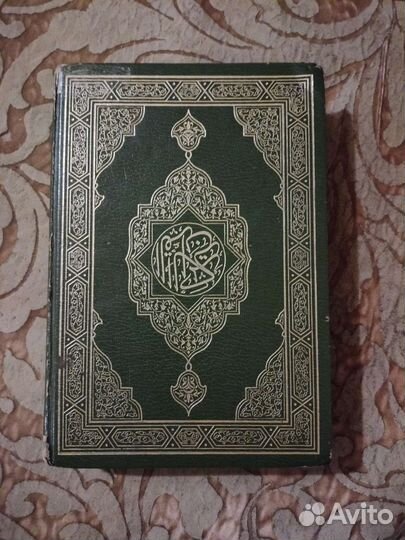 Коран на арабском языке