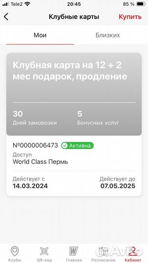 World class абонемент клубная карта на год