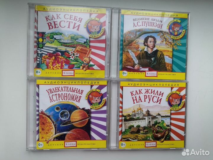 CD v MP3 диски со сказками и песнями для детей