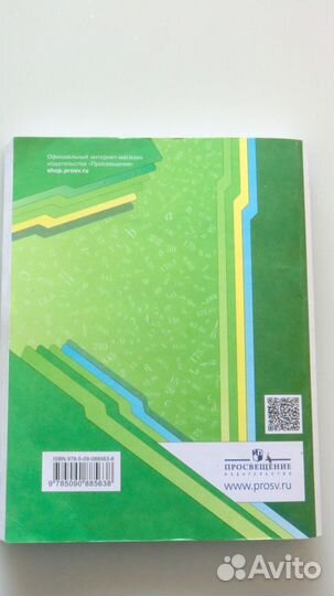 Учебник. Математика 6 кл. А.Г. Мерзляк