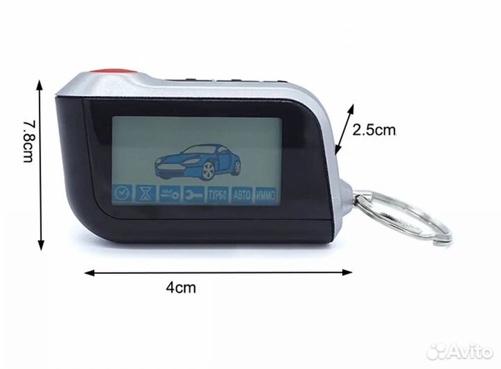 Брелок пульт сигнализации StarLine A93 Старлайн А9