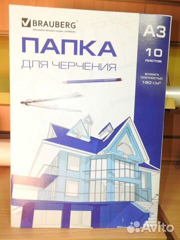 Бумага для акварели/черчения/цветная/картон А4