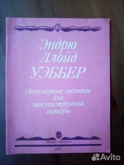 Ноты для шестиструнной гитары