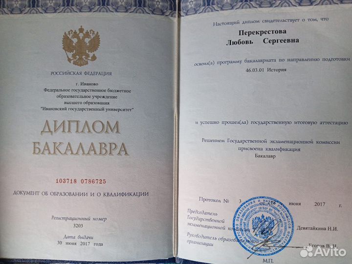 Репетитор по истории онлайн егэ