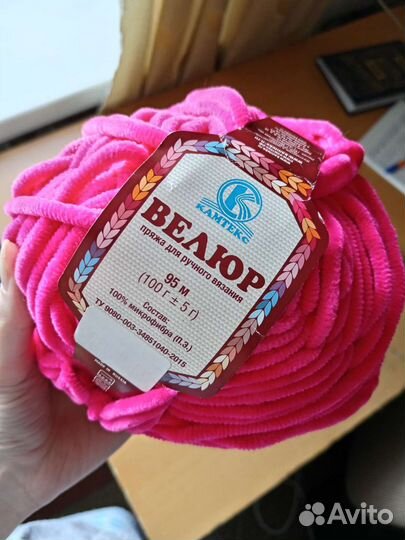 Пряжа Велюр