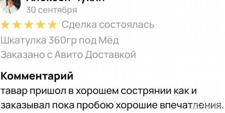 Ночная паста для потенции