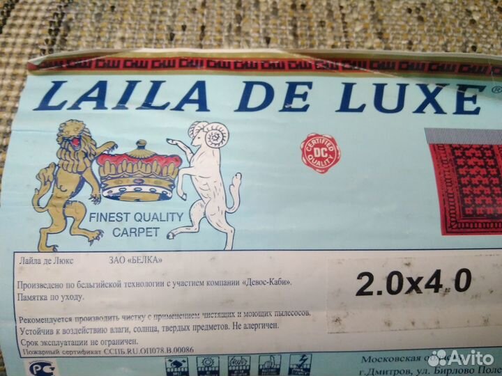 Ковер новый