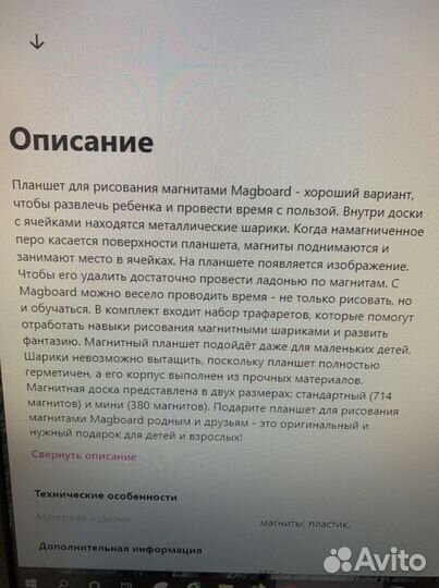 Игра в дорогу Магнитный планшет