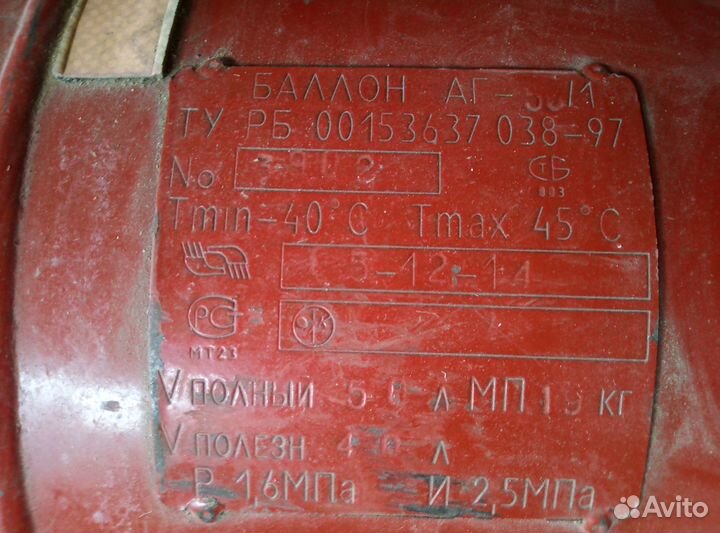 Газовый баллон для гбо