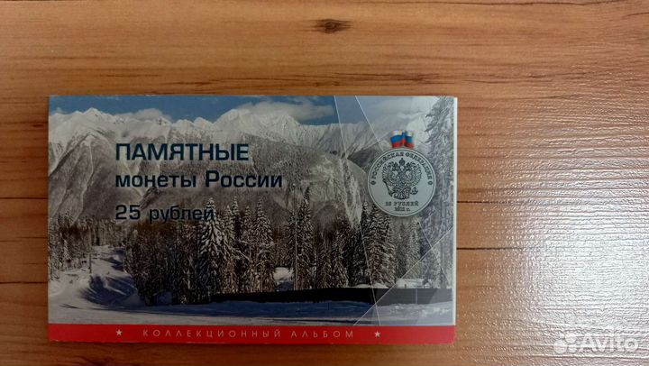 Памятные монеты России