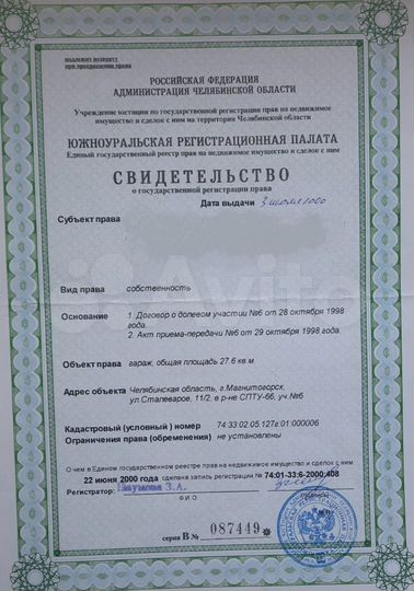 Гараж, 27 м²