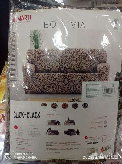 Чехол для дивана, Испания