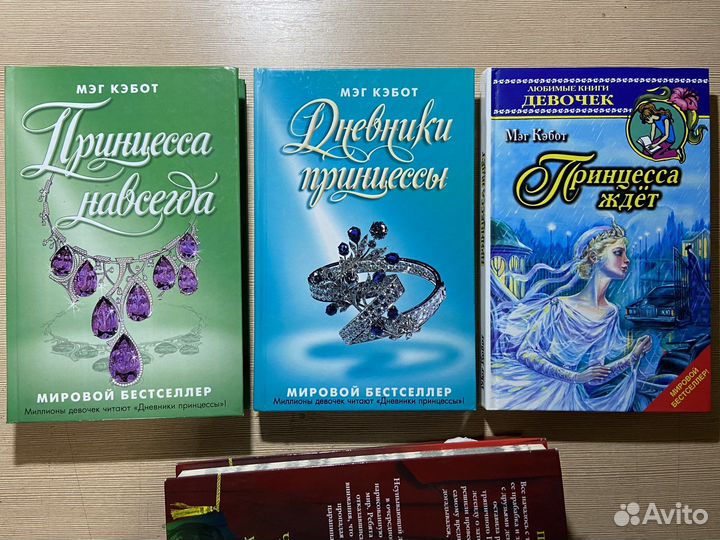 Книги Мэг Кэбот