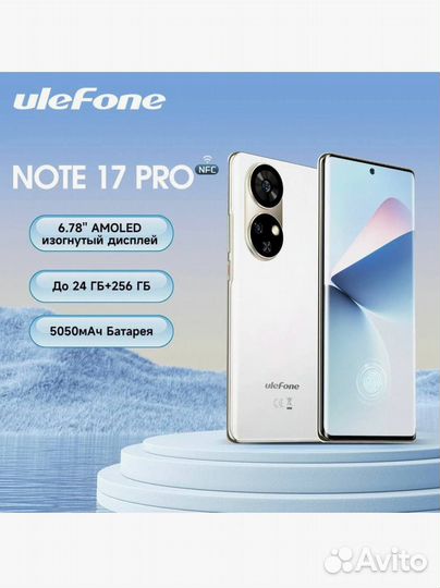 Ulefone Note 16 Pro, 8/256 ГБ