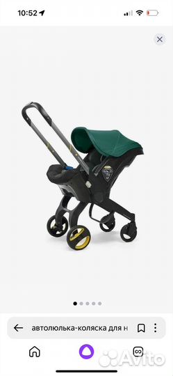 Коляска автокресло foofoo 4 в 1 бу