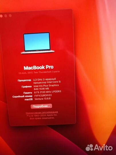 Apple MacBook Pro 13 2017
