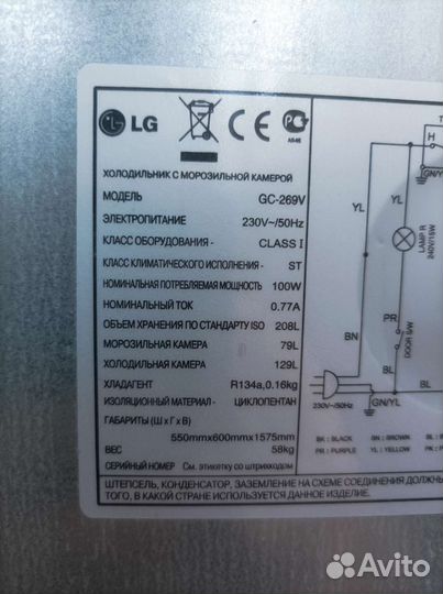 Холодильник бу LG