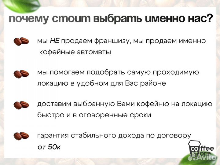 Кофейный автомат