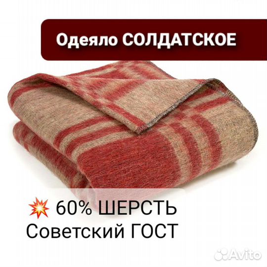 Одеяло овечья шерсть
