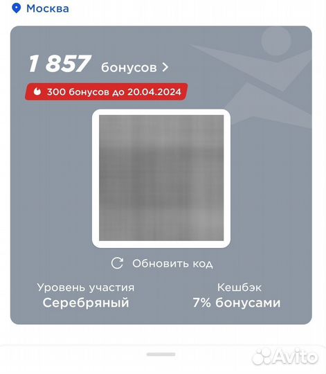 Бонусы спортмастер