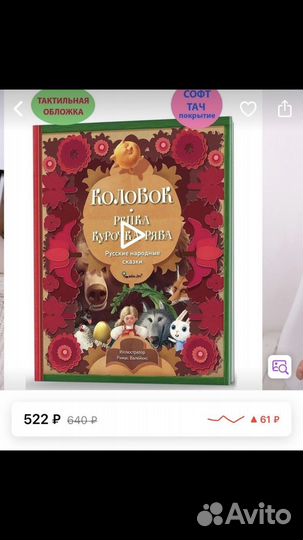 Книга колобок курочка ряба и репка