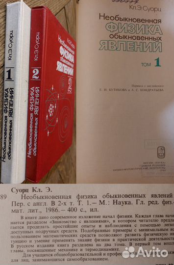 Книги и учебники по Физике Часть 6