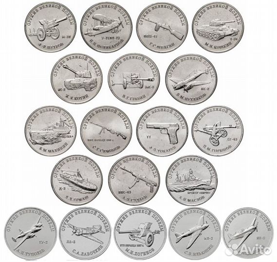 Серия монет 25 р. 