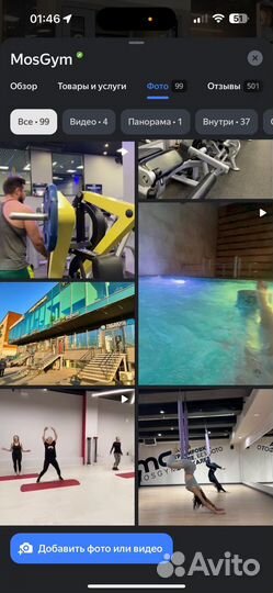 Абонемент в mosgym