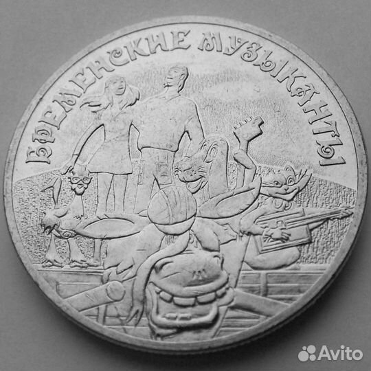 Бременские музыканты простые