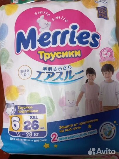 Подгузники