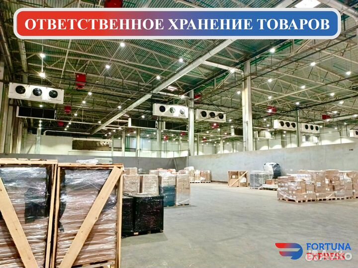 Ответственное хранение Юг склад B+ класса