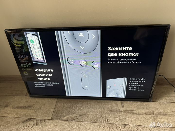 Телевизор Sber 32диагональ