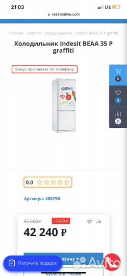 Холодильник Indesit Graffiti, не работает